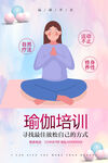 瑜伽
