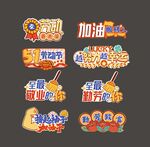 劳动节手举牌