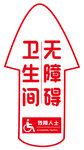 指引箭头