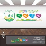 医院文化墙