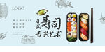 寿司 私宴