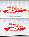 踔厉奋发勇毅前行