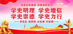 党史学习