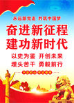奋进新征程