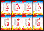 党史展板