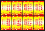 廉政标语