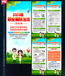 职业病防治法宣传周X展架