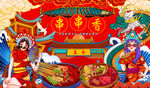 国潮麻辣串串香火锅