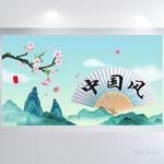 蓝色唯美折扇中国风展板海报