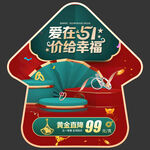 五一黄金珠宝促销地贴