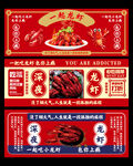 小龙虾