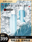 化妆品主图 