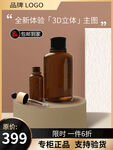 化妆品主图 