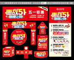 惠战51