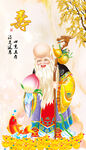 老寿星