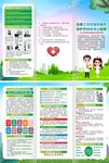2023年职业病防治法宣传周