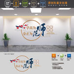 学校建设文化墙