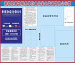 餐饮服务单位食品安全监督信息公