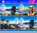 铁路公司文化墙