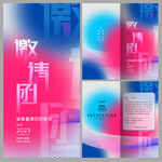 邀请函