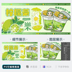 柠檬茶