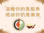 餐厅海报
