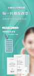 美容美妆面膜X展架