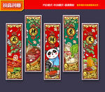 火锅海报 国潮串串香