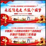 永远跟党走
