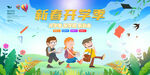 新春开学季