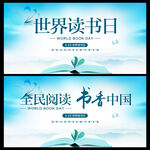 全民阅读书香中国