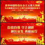 高举中国特色社会主义伟大旗帜