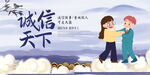 企业文化诚信合作展板