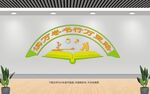 读书角