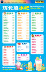 奶茶店水吧菜单 含字体