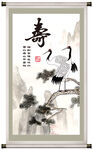 松鹤延年