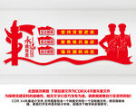 党管武装文化墙