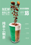 碧根果奶茶