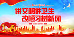 文明城市