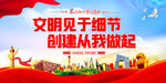 文明城市