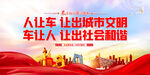 文明城市