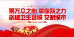 文明城市
