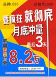 汽车行业月底冲量海报