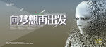 会议背景