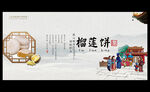 榴莲饼