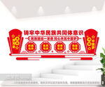 民族团结户外文化墙图片