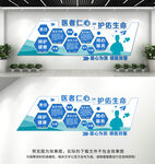 医院文化墙