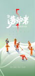  五一  