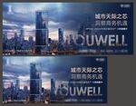 写字楼海报