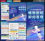 中国航天日折页